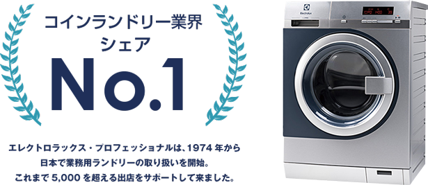 コインランドリー シュシュ -Coin Laundry Chou Chou-