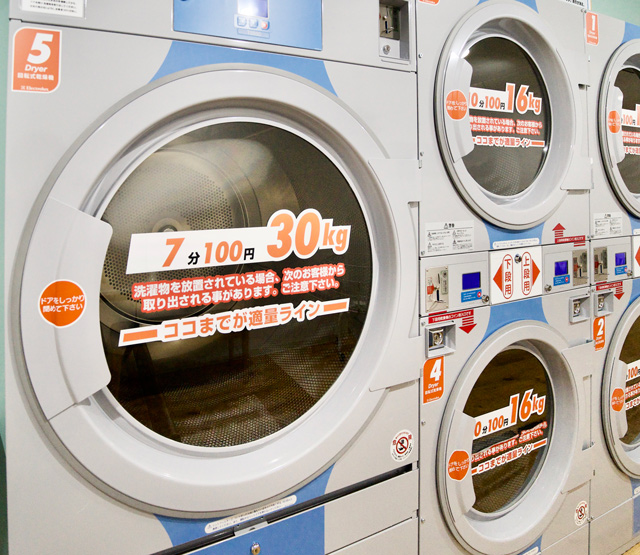 コインランドリー シュシュ -Coin Laundry Chou Chou-